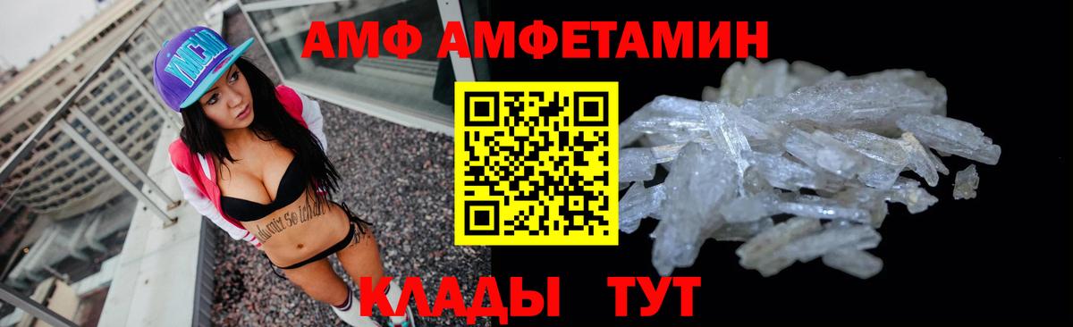 АМФ 97%  АМФЕТАМИН  АМФ  Алушта  Вход с VPN 