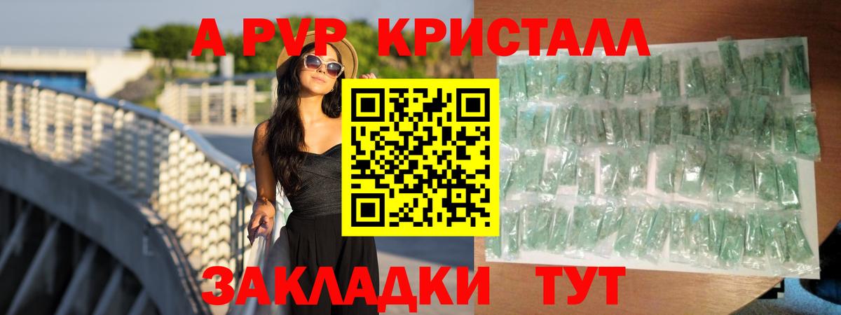 Алушта  что такое наркотик  Вход с VPN  A-PVP мука  А ПВП СК КРИС  APVP СК 