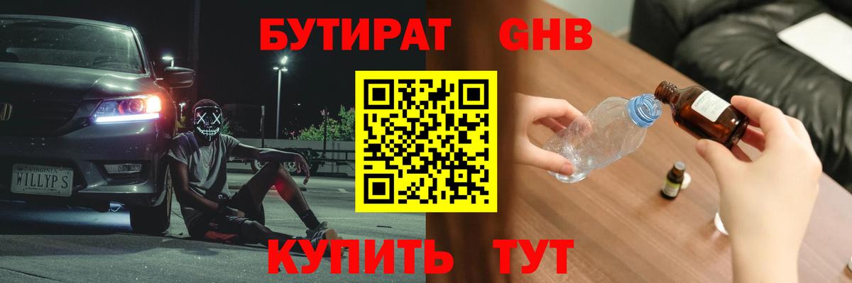 БУТИРАТ оксана Алушта