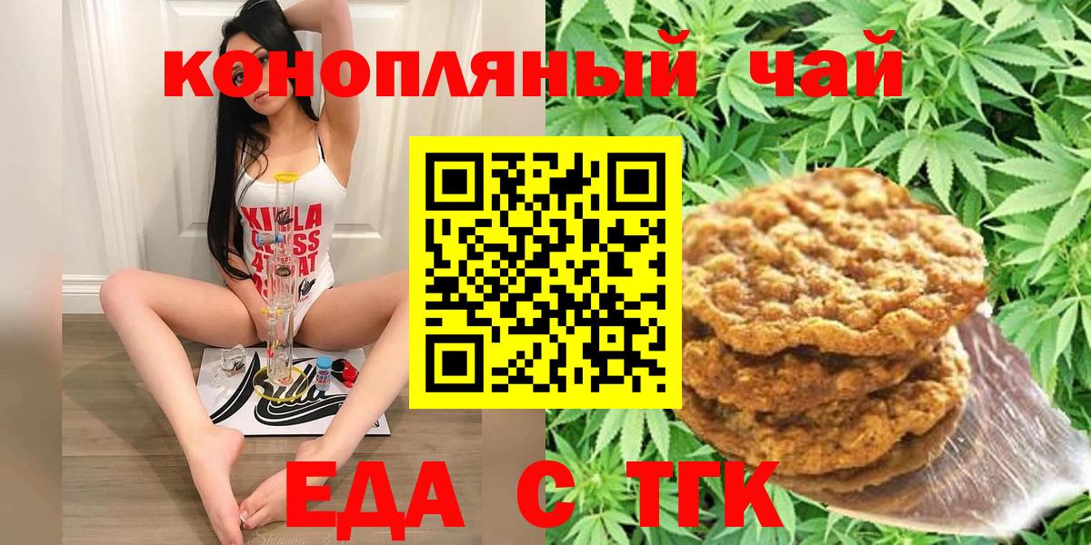 Cannafood марихуана  Вход с VPN  Алушта 