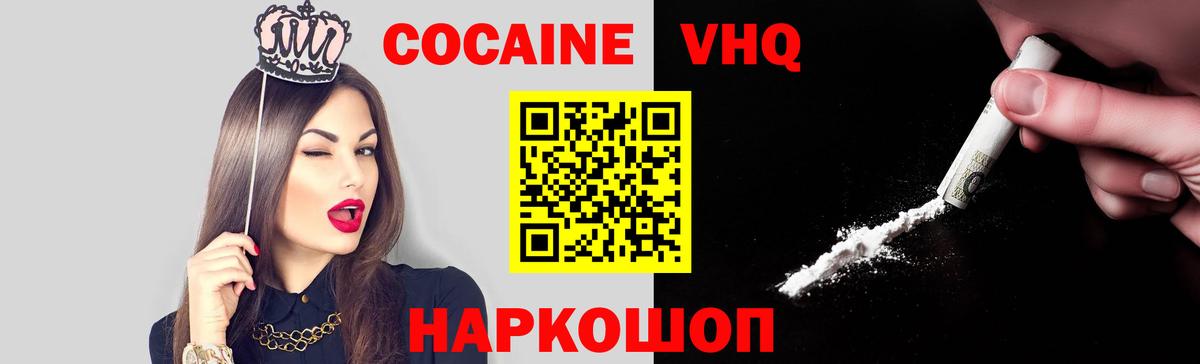 Алушта  Cocaine 97%  Кокаин  Вход с VPN 