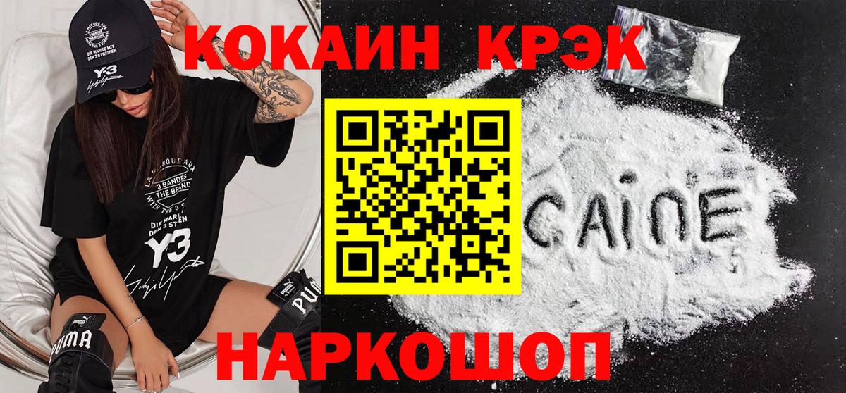 Кокаин VHQ Алушта