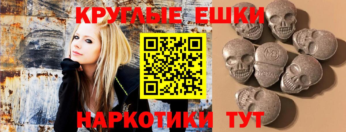 Ecstasy таблы Алушта