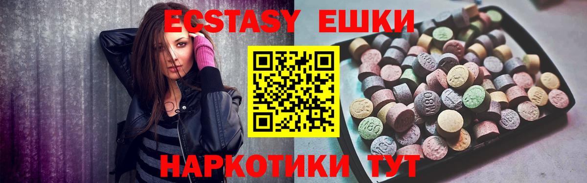 Алушта  ЭКСТАЗИ  ОМГ ОМГ зеркало  Вход с VPN  Ecstasy TESLA  Экстази louis Vuitton 
