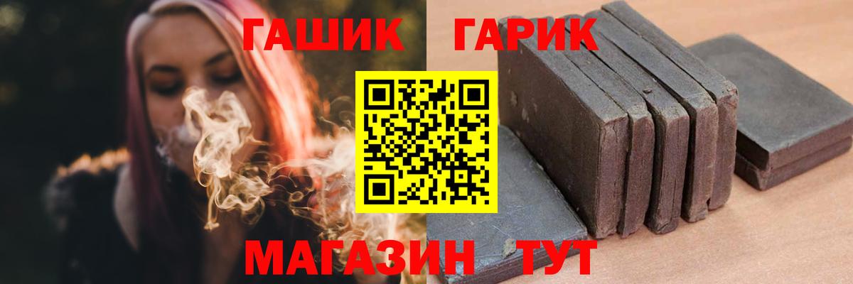 ГАШИШ Изолятор Алушта