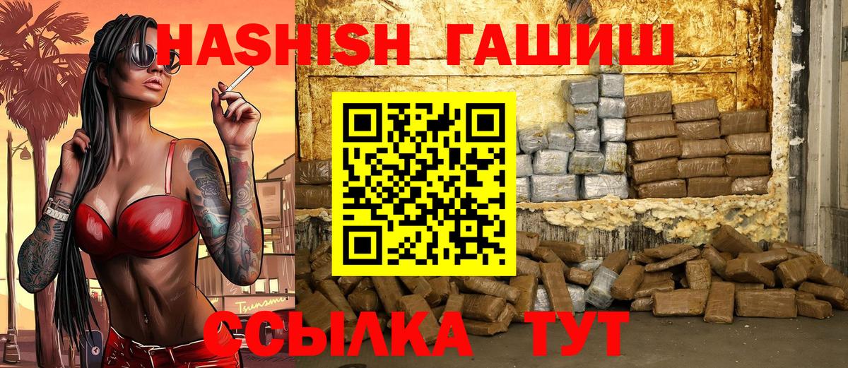 закладка  ГАШИШ VHQ  Вход с VPN  Алушта 