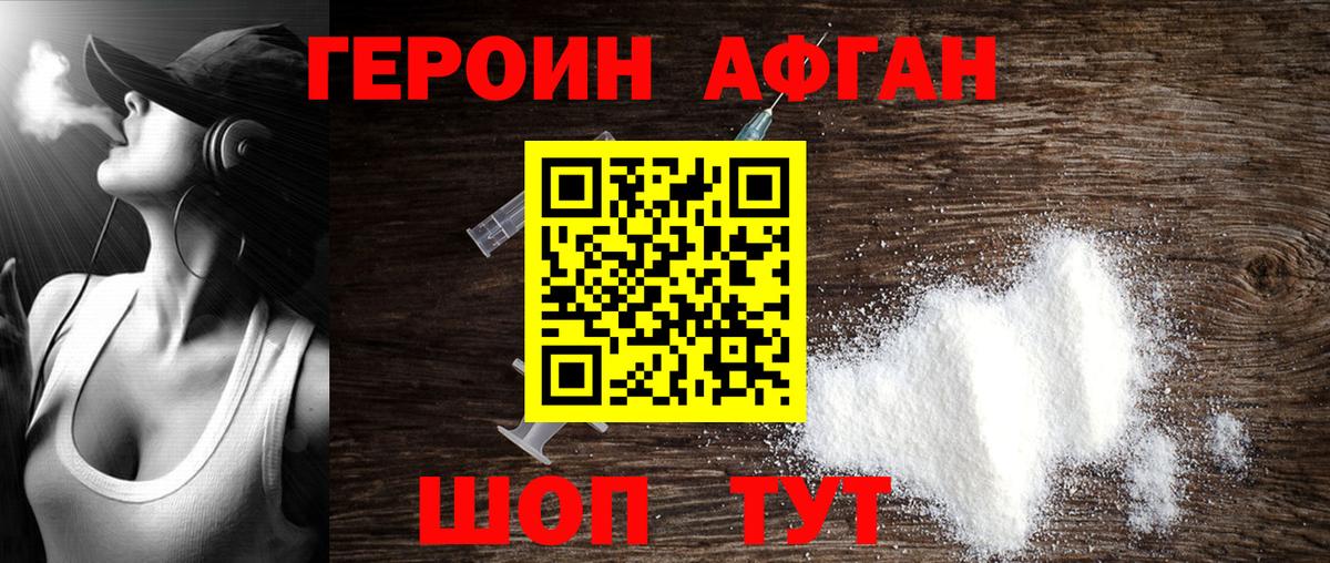 Героин гречка  Вход с VPN  Алушта 