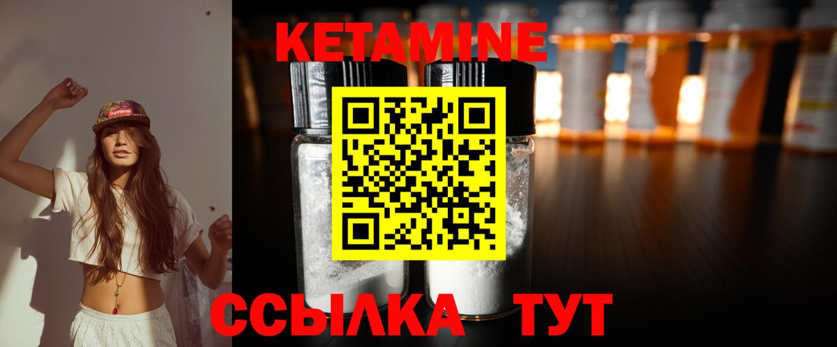Алушта  Кетамин ketamine  Кетамин VHQ  Вход с VPN 