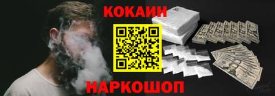COCAINE Сланцы