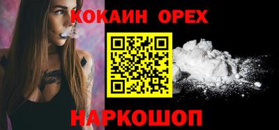 COCAINE Сланцы