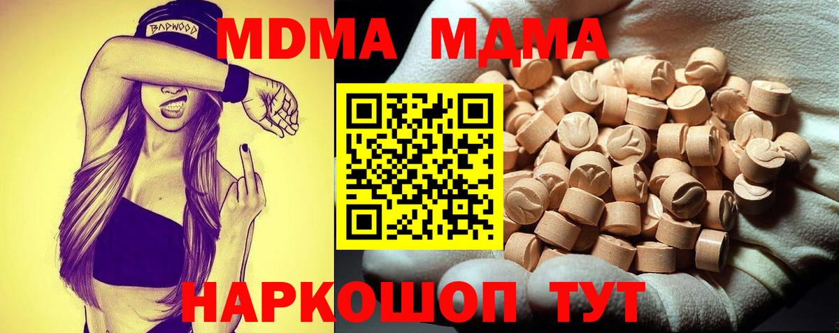 MDMA кристаллы Алушта
