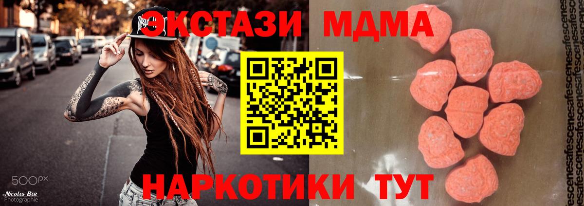 Алушта  MDMA кристаллы  Вход с VPN 
