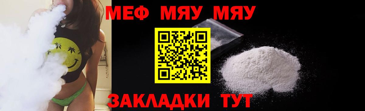 Алушта  Меф мука  blacksprut зеркало  МЯУ-МЯУ  Вход с VPN  Мефедрон мяу мяу  Мефедрон 