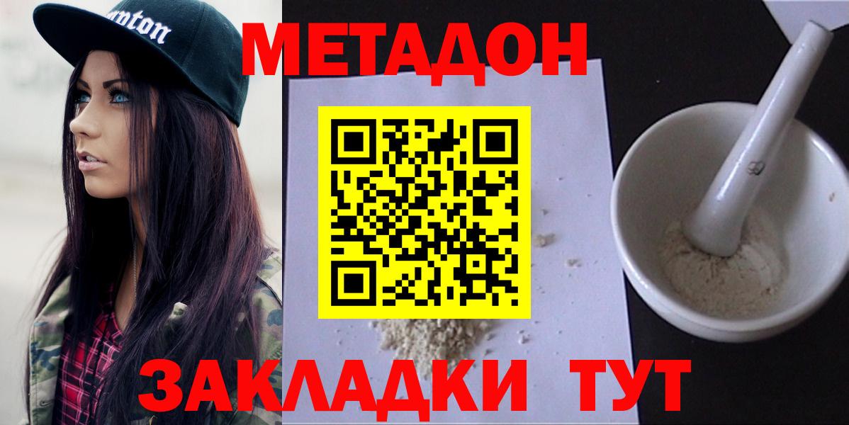 OMG ТОР  Вход с VPN  Метадон мёд  Алушта  Метадон methadone 