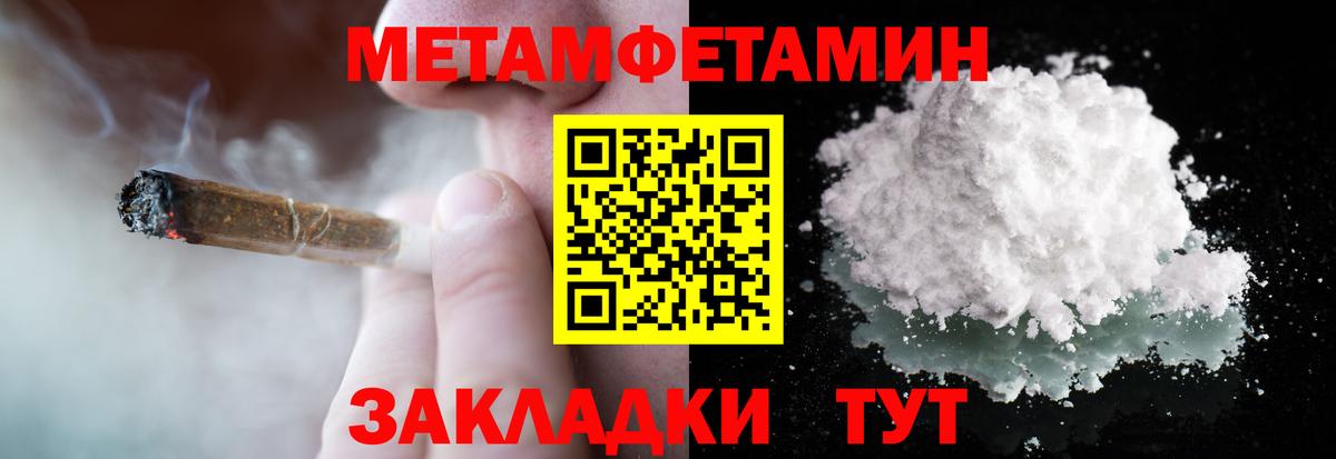 МЕТАМФЕТАМИН Methamphetamine  Вход с VPN  Алушта 