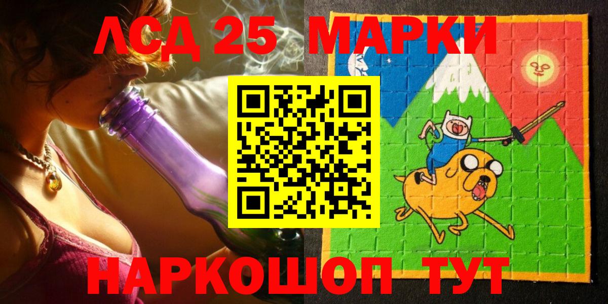 Алушта  Марки N-bome 1,8мг  Марки NBOMe  Вход с VPN 