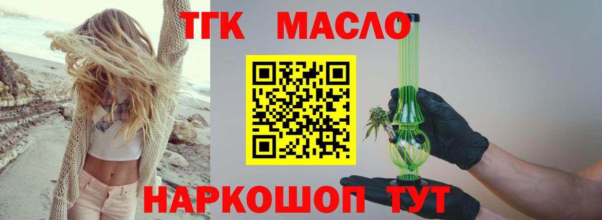 Дистиллят ТГК гашишное масло  Вход с VPN  Алушта    ссылки  Дистиллят ТГК Wax 
